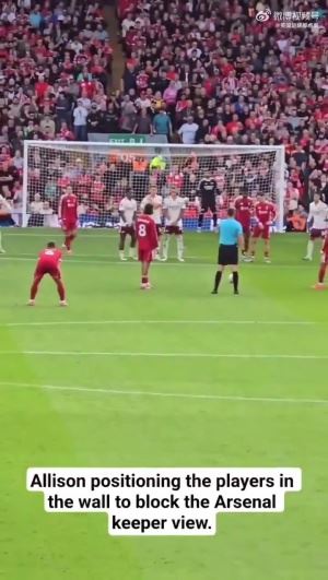 太细节了👍索博任意球前，阿利森指导维尔茨和加克波挡拉亚视线